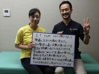 さくら整体 整骨院 四日市/喜びの声