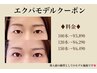 【エクパモデル☆100～150本コース】