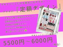 メゾンド シャルム カラット(maison de charme carat)/AYANEの定額デザインネイル