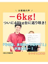 みやざと整体院/駅近☆自粛でお疲れの体に。