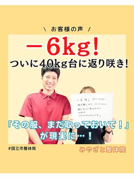 みやざと整体院/駅近☆自粛でお疲れの体に。