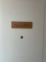 フェリス(feliz)/美肌づくりの小さなサロン[札幌]