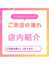 トータルビューティーサロン 凛/個室でゆったりリラックス