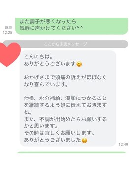 がばい整体院。/お客様の声（頭痛8）
