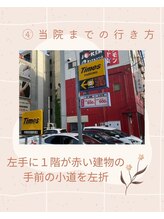 ミース 宇都宮店/当院までの行き方