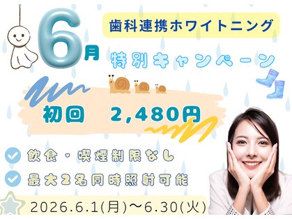 ホワイトニングショップ 柳川店の写真