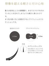 Lumin マツエク・まつげパーマ専門店【ルミン】/最軽量フラットラッシュ