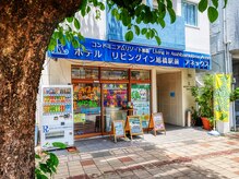 がじまるリビング 旭橋駅前店の雰囲気(ホテルリビングイン旭橋駅前アネックス館1階にございます)
