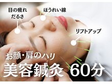 大宮ウィル鍼灸整骨院の雰囲気（子連れの方でもOK！お遊びスペースあり◎【土呂/整体/肩こり】）