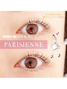 イーエヌトリップ(en.trip)/大人女性の為のまつげと眉専門店