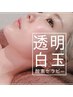 【新メニュー】韓国肌管理♪白玉酸素セラピー♪LED+2000円♪