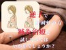 【逆子改善★鍼灸施術】 逆子でお悩みの方必見！鍼灸施術で改善♪60分￥6,600