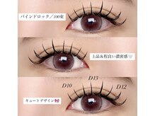 ココ バイ アンティア(CoCo by Antia)の雰囲気（自まつげを上下に挟み込む新技法！今までにない圧倒的持続力◎）