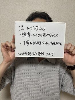 ルフレ(REFLET)/お客様の声