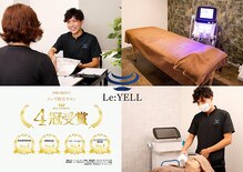 リエール(Le:YELL)
