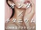ミープラス(Me+)の写真