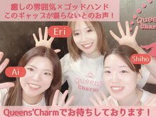 クイーンズチャーム(Queen's Charm)の雰囲気（”癒し接客と高い技術力”結果出しのプロ集団があなたに変化を★）