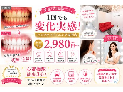 ハピネス 心斎橋アメリカ村本店(Happiness)の写真