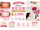 ハピネス 心斎橋アメリカ村本店(Happiness)の写真