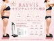 エステティック レイビス 八戸店(RAYVIS)の写真