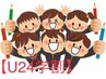 【学割U24】毛穴洗浄で毛穴レス！イチゴ鼻もキレイにツヤ肌へ☆￥4000