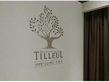 ティヨール 阪急神戸店(TILLEUL)