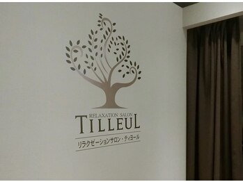 ティヨール 阪急神戸店(TILLEUL)(兵庫県神戸市中央区)