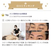 ドクターヘア 徳島店(Dr.hair)