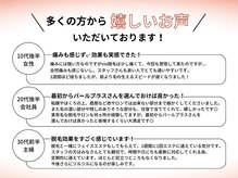 パールプラス 松山空港通店の雰囲気（10代から50代まで幅広い女性の悩みに美肌脱毛がおすすめです！）