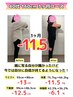 【8月限定】リバウンドなし90日で-8kgダイエットカウンセリング