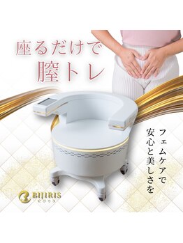 エムビューティークリニック(M beauty clinic)/電磁パルスでフェムケア