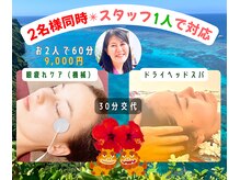 アクア 沖縄の雰囲気（【スタッフ1人で2名様同時対応】ヘッド＆眼筋トレを交互に施術）