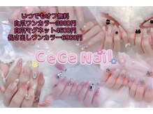 シーシーネイル 池袋店(CeCe Nail)
