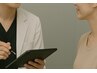看護師と一緒にメニューを決める(カウンセリング後施術)