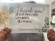 リエル(RIEL)/【お客様の素敵なメッセージ】