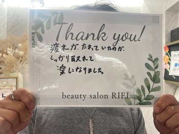 リエル(RIEL)/【お客様の素敵なメッセージ】