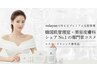 「韓国美容皮膚科 シェアNo.1」Volayonで叶えるプレミアムな肌管理　¥15400