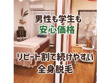リ ウェーブ(Re:wave)の雰囲気（*施術空間）