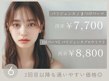 アミー 池袋東口店(amii.)/2回目以降も通いやすい施術価格