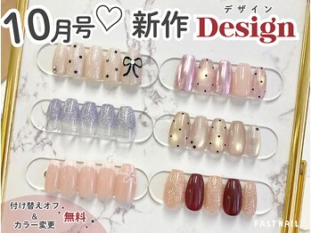 ファストネイル 渋谷店(FAST NAIL)/*10月新作定額design/オフ無料*