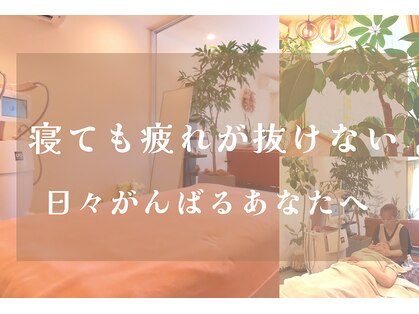 フィールカーム(feel calm)の写真