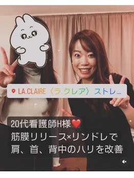 ラクレア(LA.CLAIRE)/看護師/自分のメンテナンス