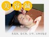 人気No.3☆美容鍼コース ¥5,500→¥3,980 30分
