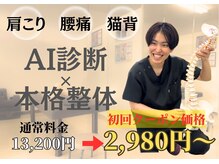 ナオル整体 大里院(NAORU整体)