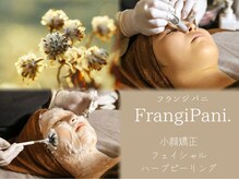 フランジパニ(FrangiPani)