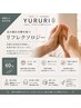 【本格足つぼ60分】　頑張った自分へのご褒美に、贅沢な時間をお届けします