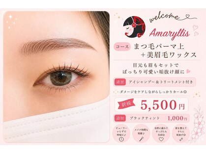 アマリリス なんば本店(Amaryllis)の写真