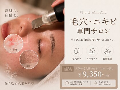 ポーラ ザ ビューティ 山口大学病院前店(POLA THE BEAUTY)の写真