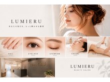 ルミエール(LUMIERU)