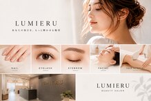 ルミエール(LUMIERU)